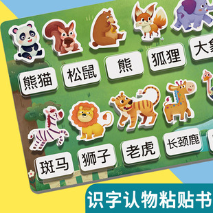 贴纸书0到3到6岁早教幼儿魔术贴贴画专注力儿童Q识字宝宝益智玩具