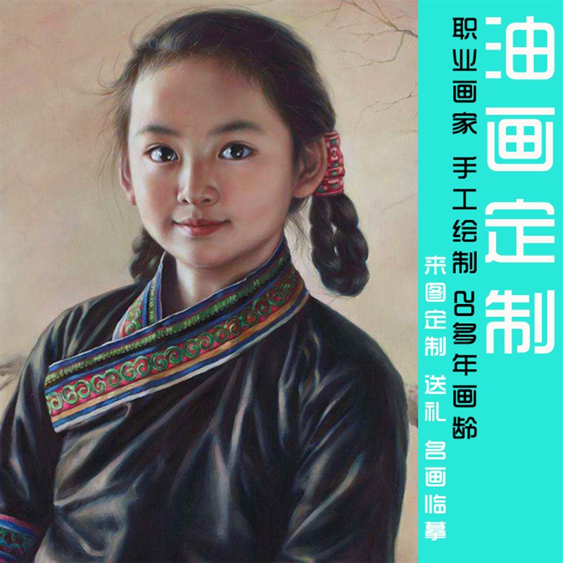 照片人物真人婚纱宠物风景抽象手工代画欧式挂画肖像手绘油画定制