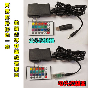 通用 手写发光广告板专用电源USB转换器控制器LED荧光板配件全套装
