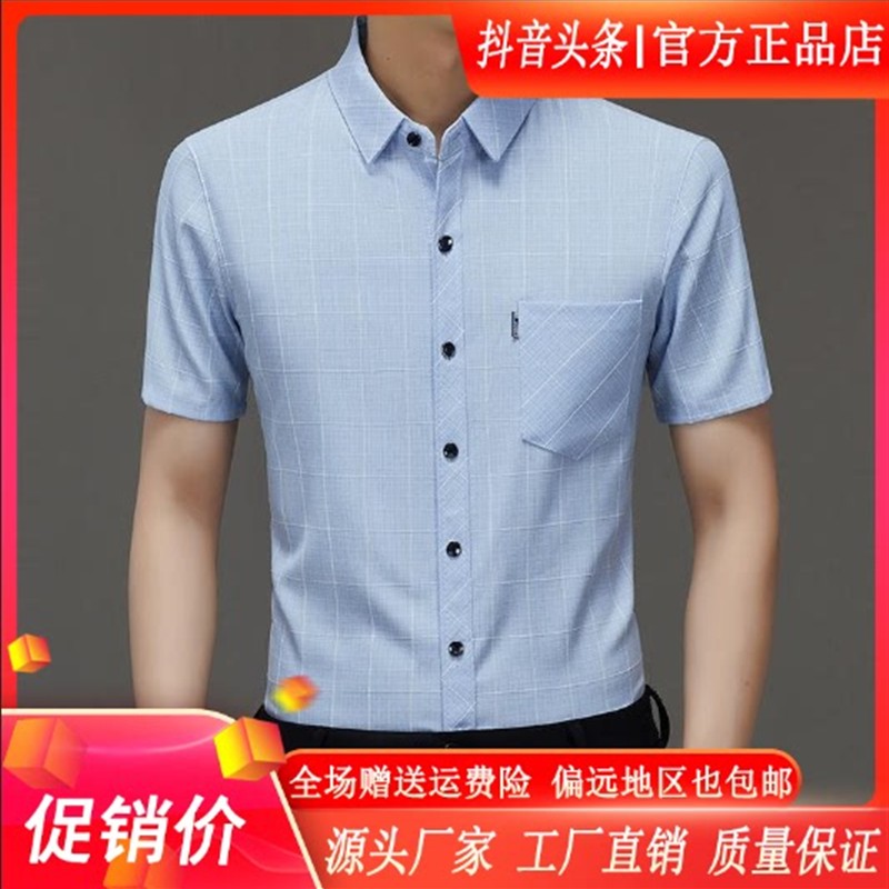 澜阙服饰男装Amphelisia夏季男士衬衫格子商务休闲上衣薄款衬衣