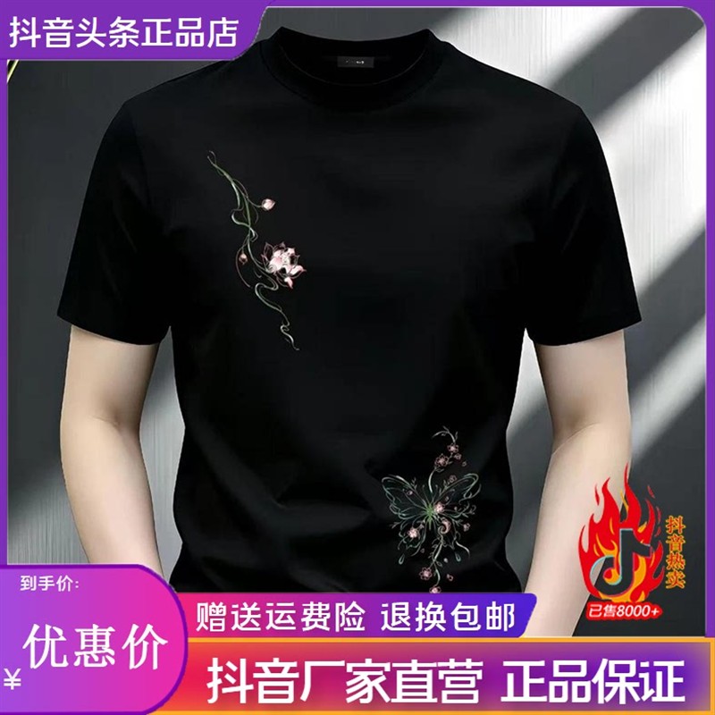 森瑞轻奢男装莲花印花修身正肩T恤百搭休闲夏季短袖男舒适上衣