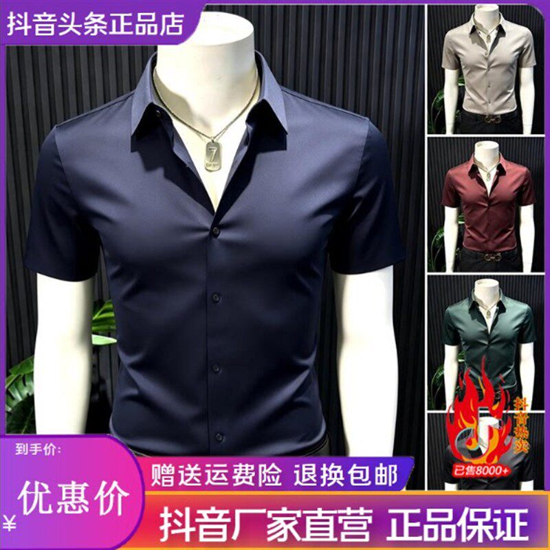 师凯服饰Amphelisia无痕压胶弹力衬衫男款轻奢痞帅高级感男装夏季