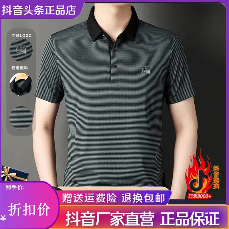 枫善服饰轻奢品质夏男装短袖POLO衫透气不闷汗清爽舒适时尚百搭男