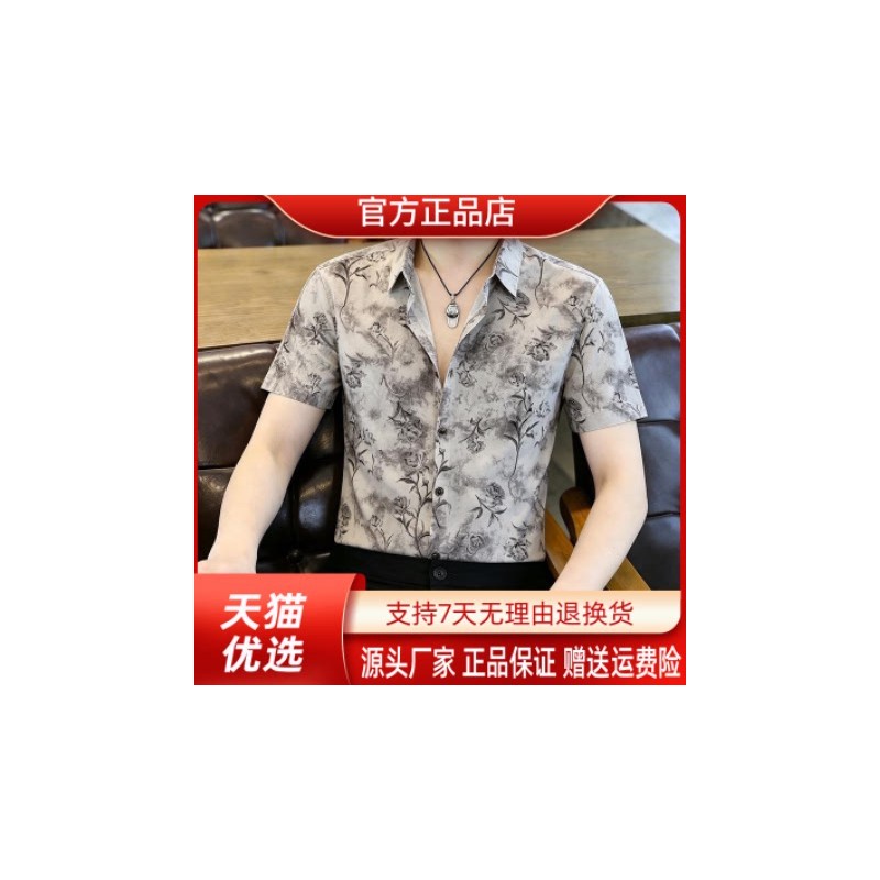 优品轻奢欧货专柜提花衬衫短袖夏季欧货2026新款男装高级感花衬衣