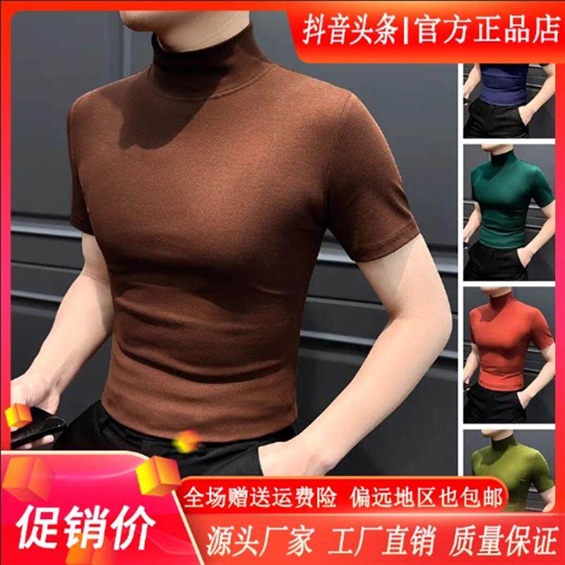 享奢名品男装半高领打底衫2026新款纯色商务休闲修身男士短袖t恤