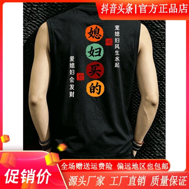 枫善服饰媳妇买的新款国潮流个性休闲创意印花男宽松圆领无袖背心