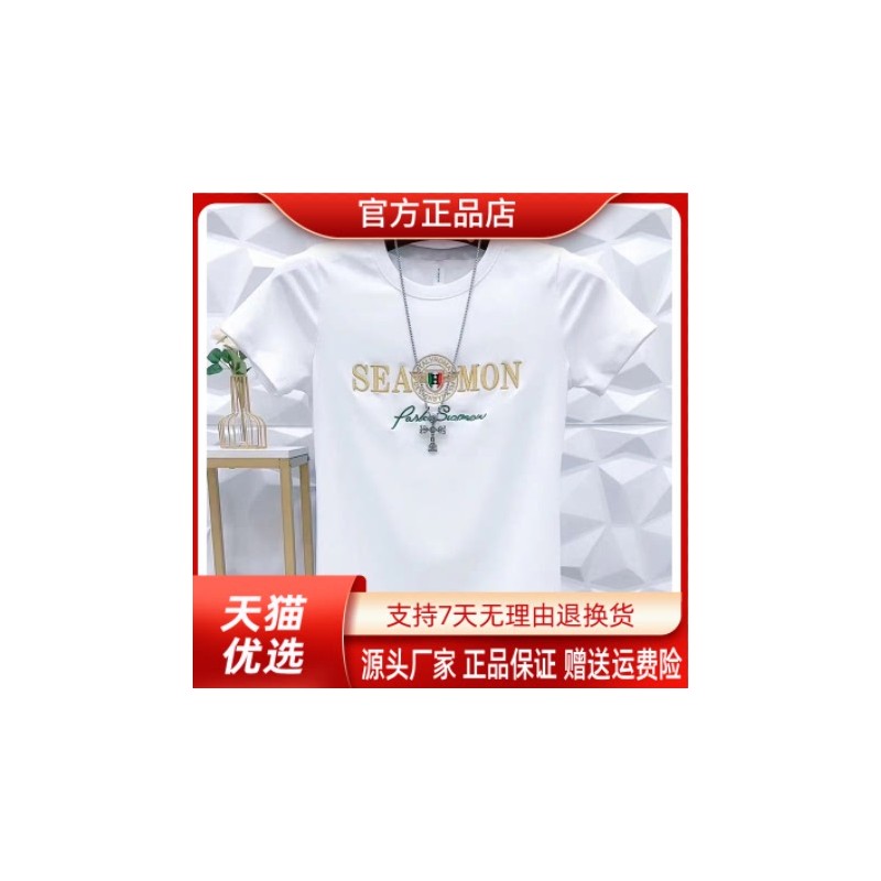邹斜好物精选2025新款潮流圆领网红男士潮流夏季修身圆领短袖帅气