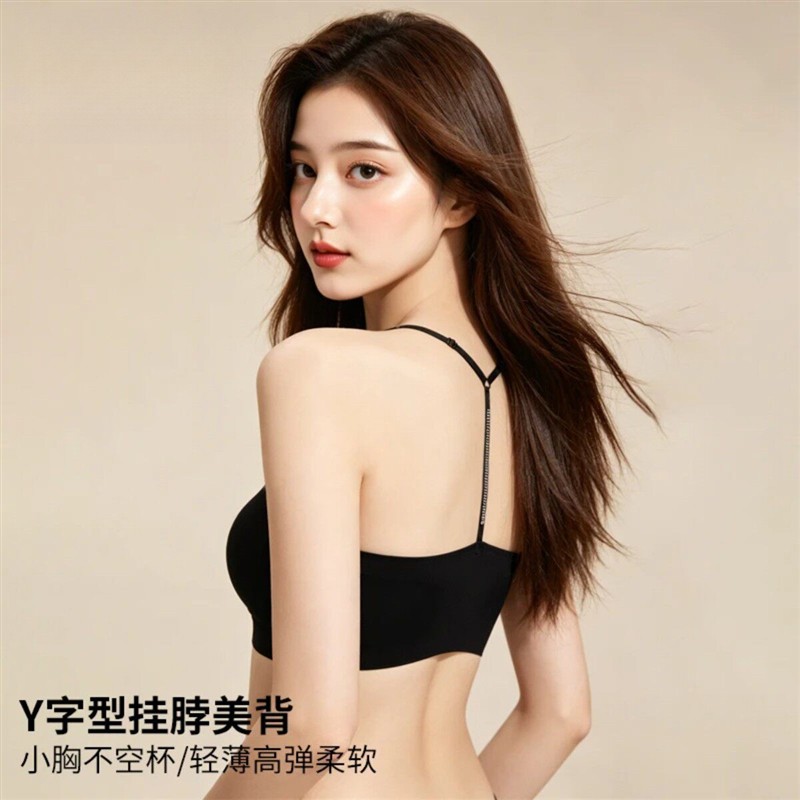 性感美背内衣夏季薄款小胸聚拢无痕闪钻细肩带挂脖露背法式文胸