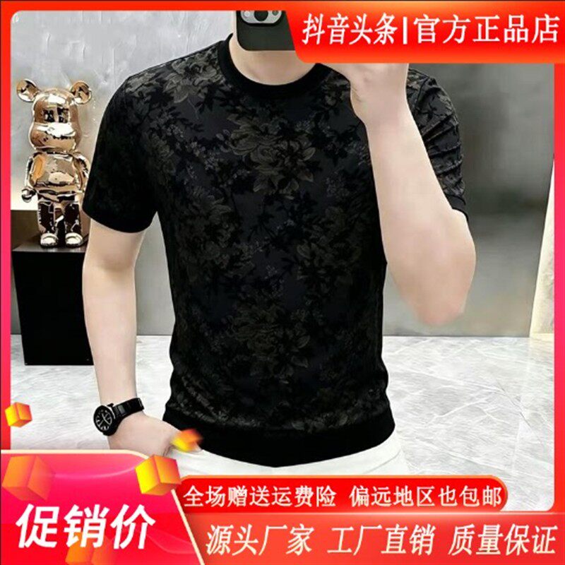 墨峰阁服饰男装简约轻奢夏季男时尚修身圆领冰丝镂空植绒短袖T恤