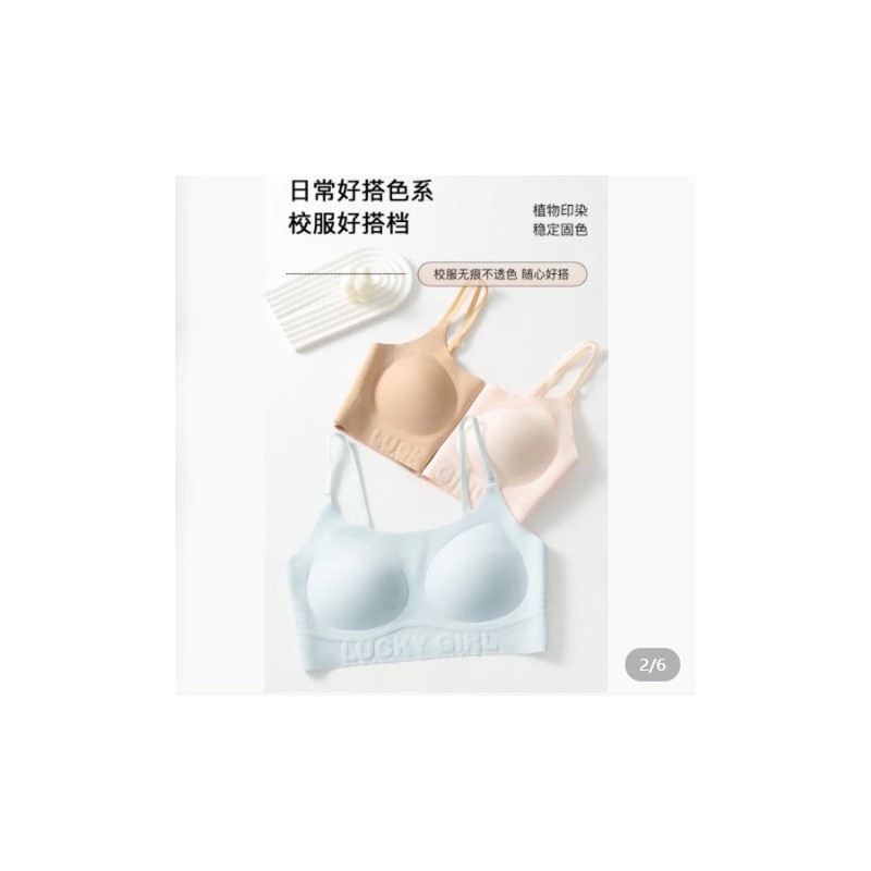防尴尬隐形粉底液少女内衣无痕吊带发育期12-16岁女童文胸中学生