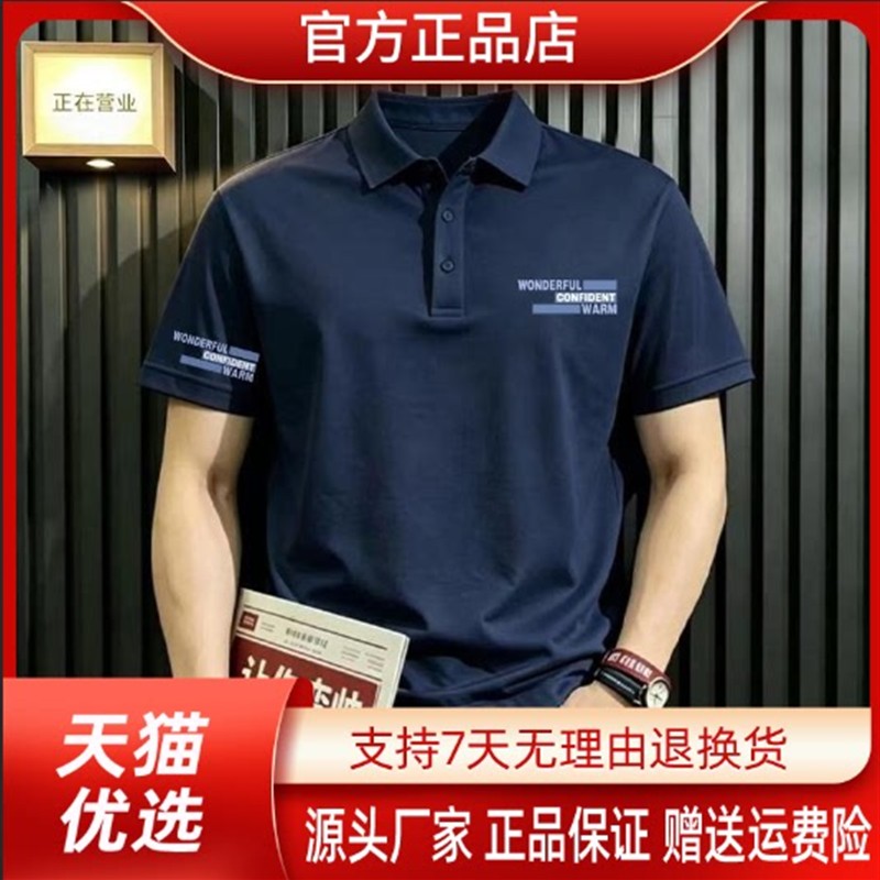 森瑞轻奢专柜品质夏POLO衫时尚印花T恤男士商务休闲翻领潮流韩版