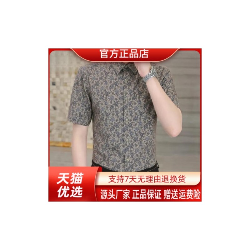 Cloud轻奢2号店轻奢夏高档印花T恤衬衫薄款帅气男士衬衣免烫上衣