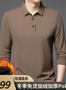 哈福路易轻奢男装n商务YA休闲冬季亮面免烫加绒加厚打Y底Q长袖Pol