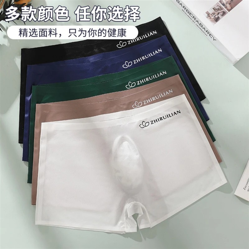 梦匠雅馨2夏季穿搭凸囊性感字母半透明男士内裤四角平角裤短裤头