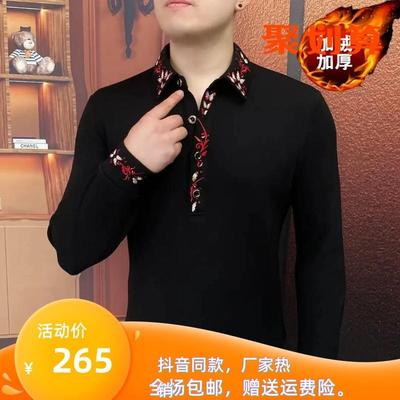 YANS轻奢男装秋冬新款厚棉T加绒保暖时尚红漾绣边翻领休闲长袖衫