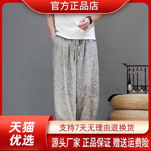 Nice Pick 优选轻奢国风夏宽松串珠高腰薄款冰丝阔腿休闲慵懒长裤