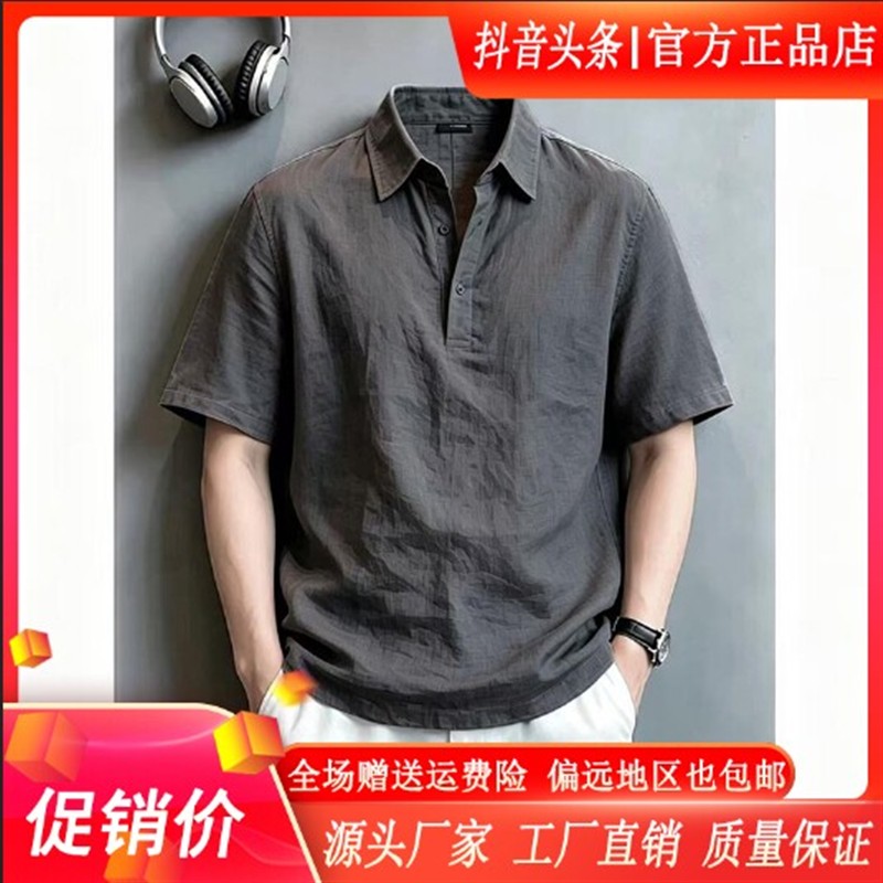 擎凌轻奢男装仿亚麻短袖polo衫男夏季轻薄透气纯色t恤老钱风半袖