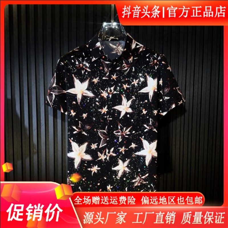 聚禾轻奢男装夏季时尚潮流修身男衬衣冰晶海星花印花短袖衬衫上衣