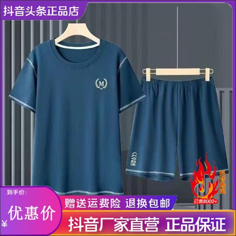 几禾轻奢莫代尔冰丝家居服套装夏季青年短袖短裤男休闲睡衣