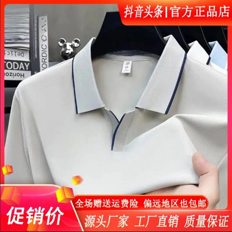 念岸精选男装夏季男凉感翻领短袖Polo衫商务休闲运动薄款冰丝T恤