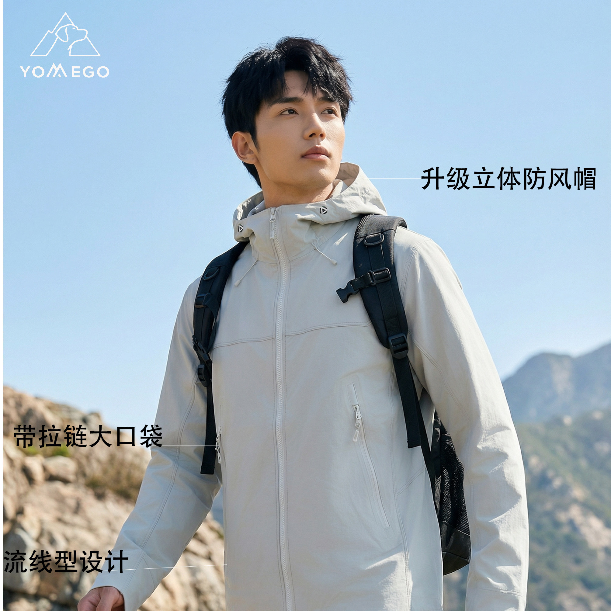 YOMEGO户外防水软壳衣徒步运动冲锋衣尼龙春秋压胶透气旅行男女