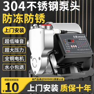 304不锈钢全自动家用静音增压泵自来水自吸泵压力泵热水器加压泵