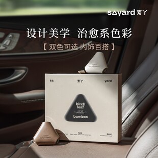 小羊皮出风口车载香薰持久留香汽车高级空调出风口饰品香氛礼盒