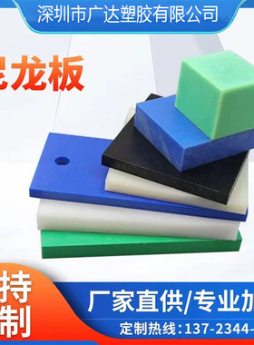 耐磨MC尼龙板 PA66 POM方块 蓝绿色尼龙棒PA6 PA1010方条零切加工