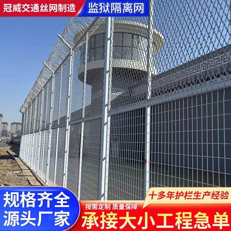 监狱护栏网防攀爬安全隔离防护网Y型刀片刺绳围栏机场围界护栏网