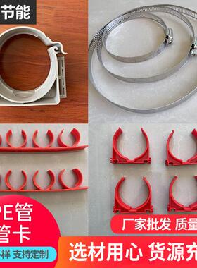 PE管管卡新风系统管道固定管卡塑料不锈钢水管管卡管夹不锈钢卡箍