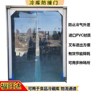 食品冷藏库PVC软帘门冷藏车间叉车自由防撞门