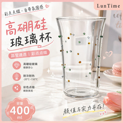 LunTime生活高硼硅牛奶杯耐高温
