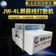 屏蔽层分线机刷线机 高速拆线分线机 捷璟厂家JW 4L屏蔽线打散机