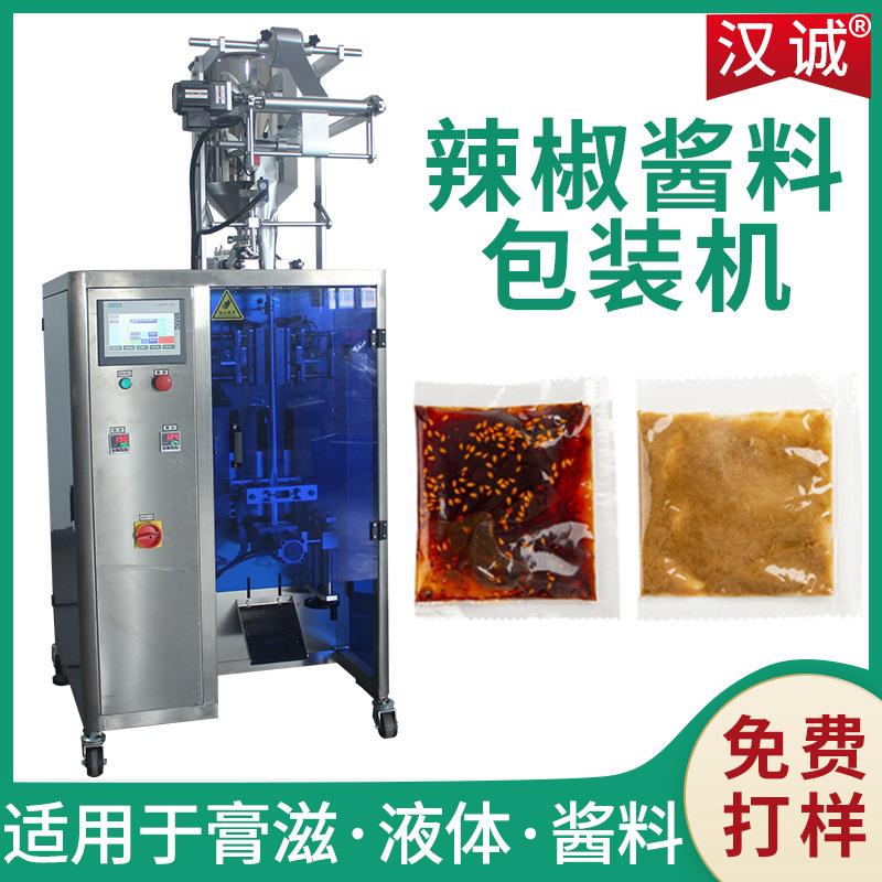 小袋辣椒油灌装包装机 自动定量红油液体包装机 高速酱料包装机