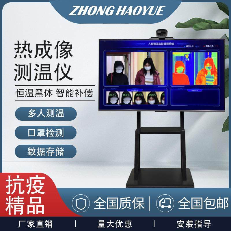 热成像测温仪远距离红外线自动人脸识别商用一体机高精准度摄像头