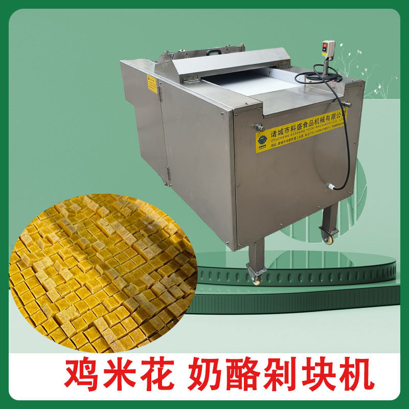 二维冻肉切丁机 鸡米花 蛋黄粒切块 肉类加工设备,清洗/食品/商业设备,肉制品加工设备,淘宝优惠券,粉丝福利购,淘宝优惠卷