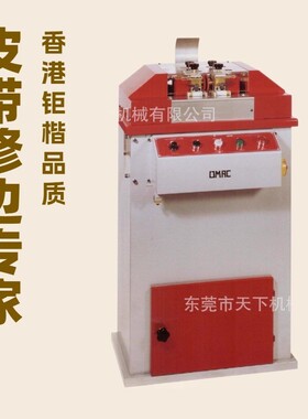 平台推荐 意大利OMAC 皮带修边机