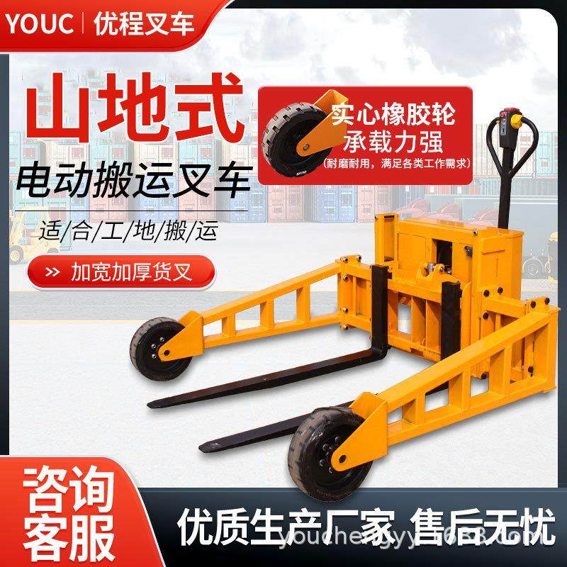 越野户外搬运车山地型电动液压搬运车加宽橡胶轮台工地叉车托盘车