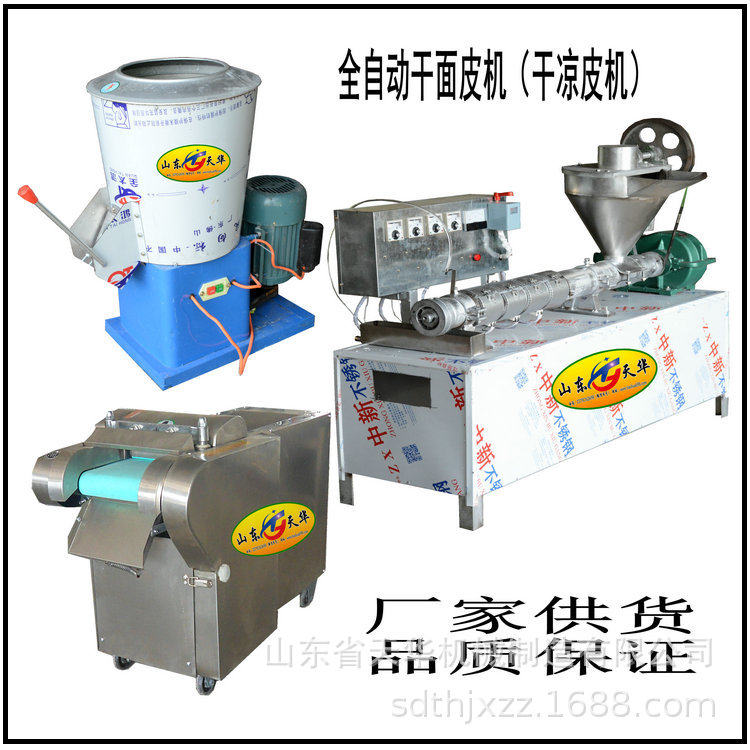 天华自动下料干面皮机  条形凉皮机制作工艺,清洗/食品/商业设备,肉制品加工设备,淘宝优惠券,粉丝福利购,淘宝优惠卷