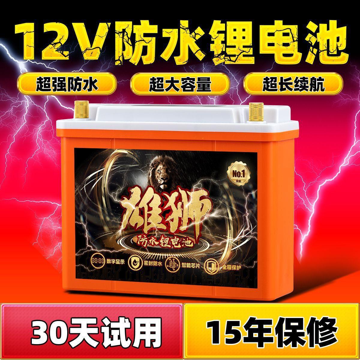 新款大容量锂电池12V 多功能锂电池电瓶户外照明防水12伏锂电瓶