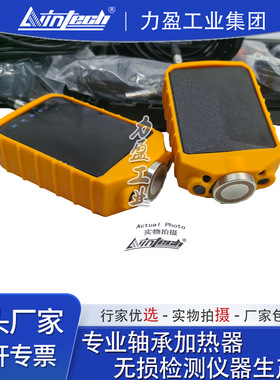 力盈多功能双面无线动平衡仪LWIN-DB01振动故障诊断 设备点巡检