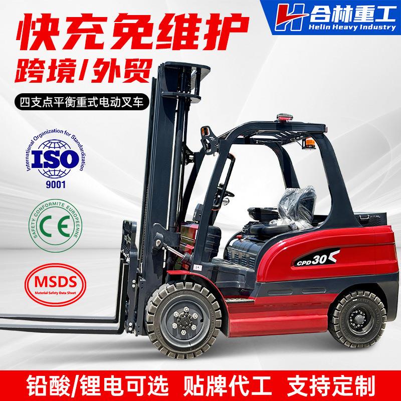 电动叉车2吨3吨1吨小型新能源座驾式电瓶四轮两吨叉车跨境外贸型
