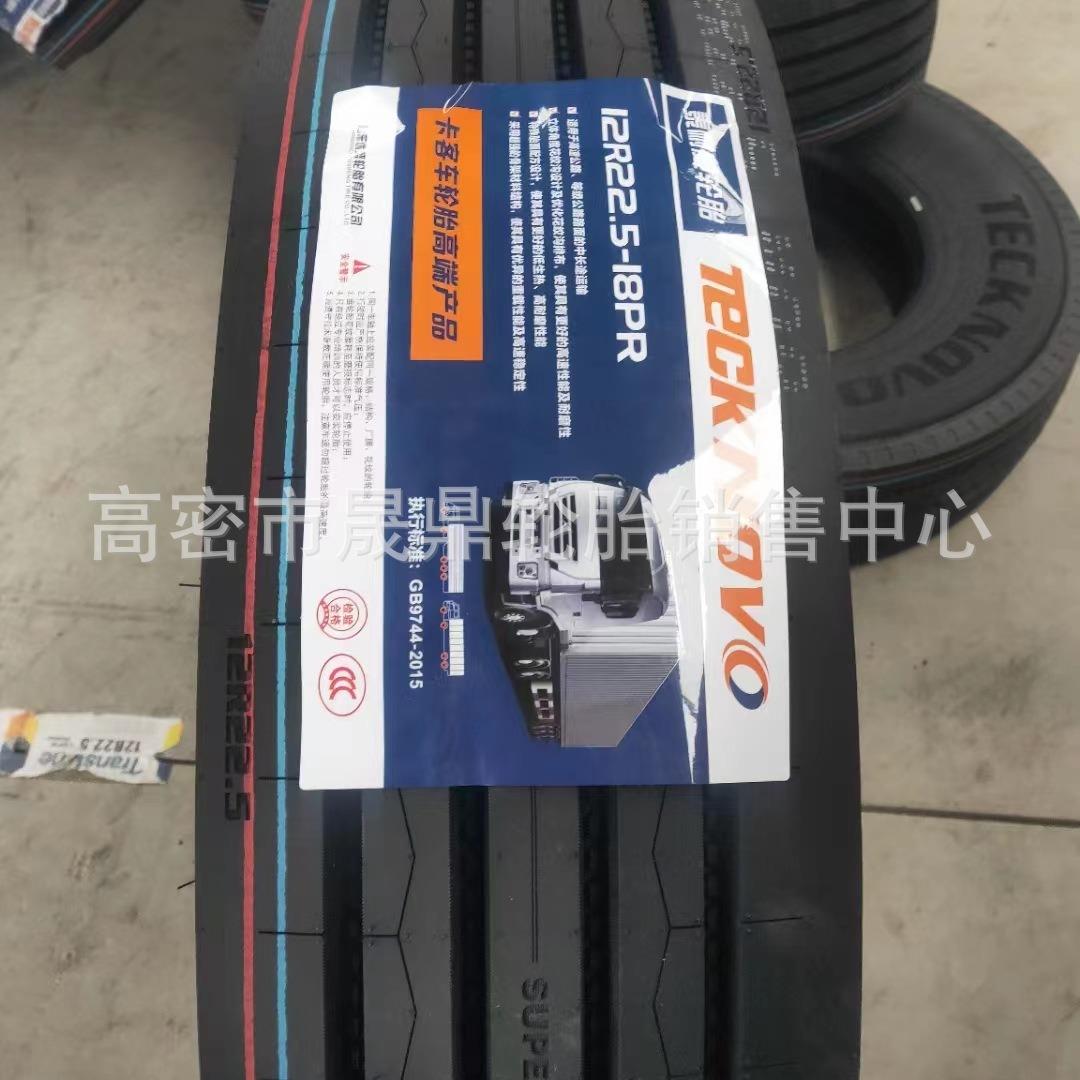 供应厂家朝阳 双星 路多福12r22.5钢丝胎 载重卡车真空胎三包