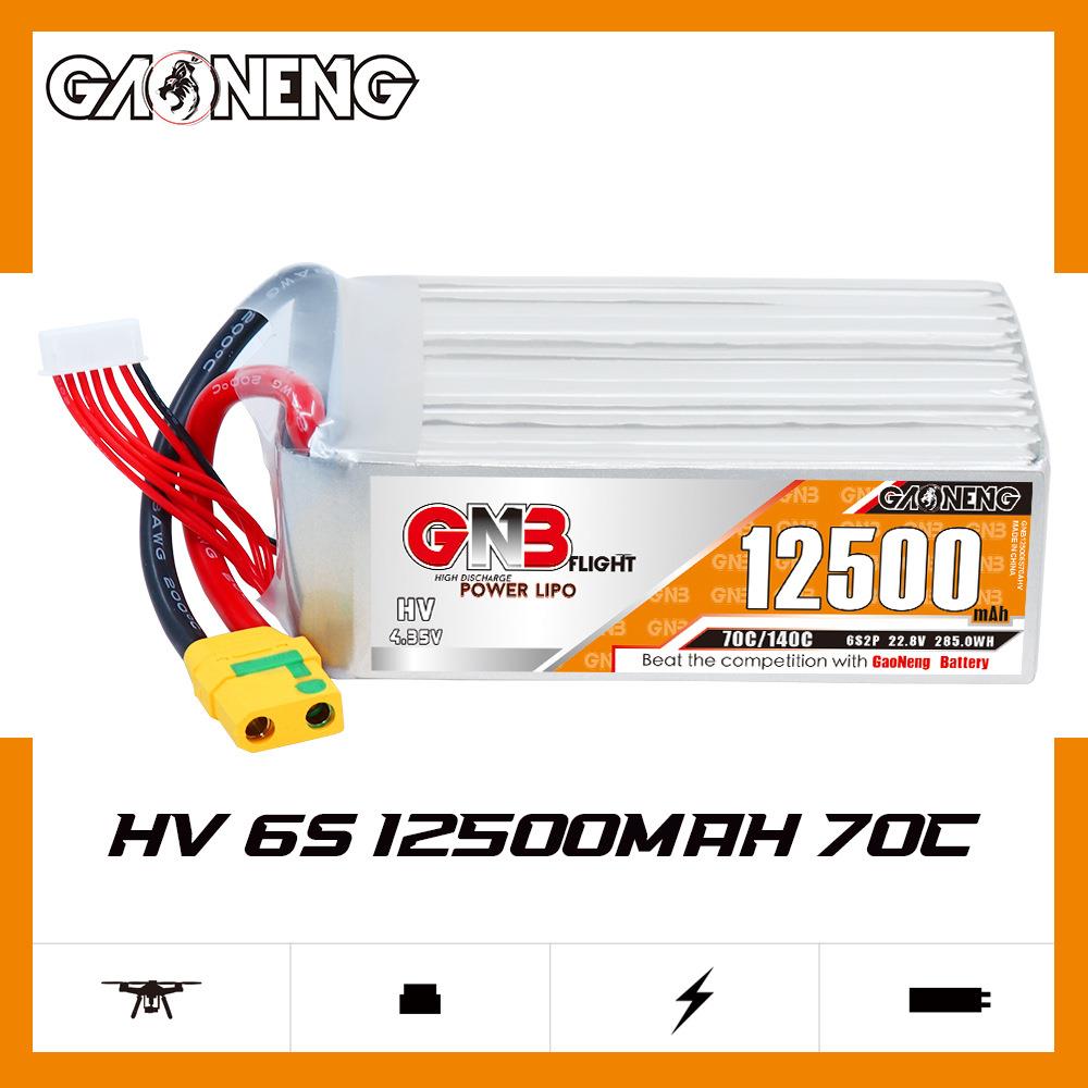 GNB高能12500mAh 6S 22.8V 70C遥控直升机RC模型植保机锂电池HV