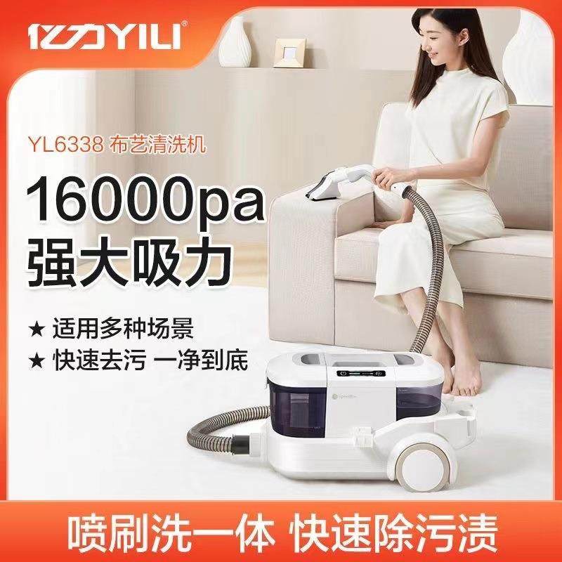 跨境布艺6338布艺沙发清洗机喷抽吸一体家用多功能地毯窗帘清洁机