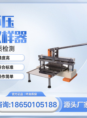 环压取样器瓦楞原纸边压取样刀纸张纸板平压强度试验机专用裁切刀