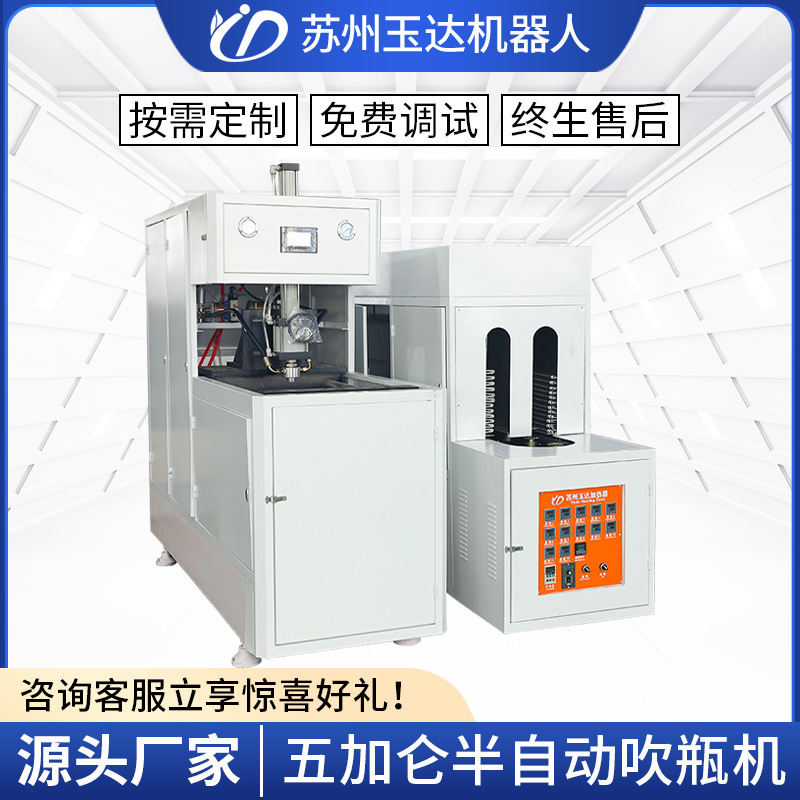 按需定制pet吹瓶机 塑料瓶油桶玻璃水瓶果汁碳酸饮料半自动吹瓶机
