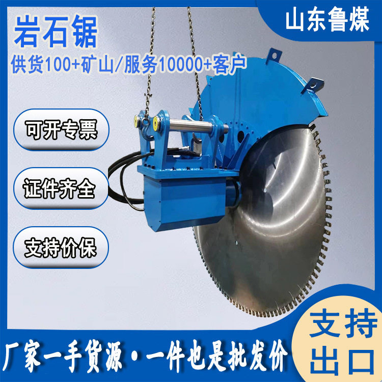 岩石锯挖掘机开采圆盘锯大锯片轨道伸缩静态切割岩石锯,农机/农具/农膜,割灌机/割草机/油锯,淘宝优惠券,粉丝福利购,淘宝优惠卷