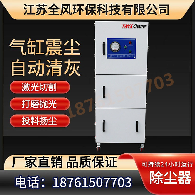 JC-2200柜式粉尘除尘机 工业布袋集尘机 砂带机打磨粉尘除尘器,五金/工具,工业吸尘器/除尘器,淘宝优惠券,粉丝福利购,淘宝优惠卷
