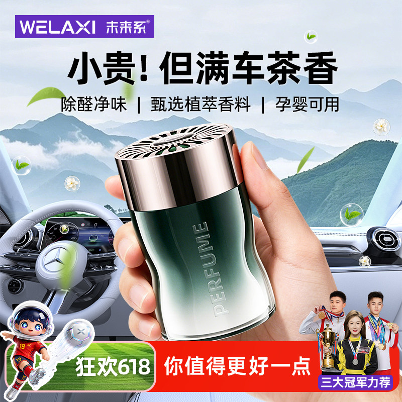 未来系雪山沐茶固体香薰200g
